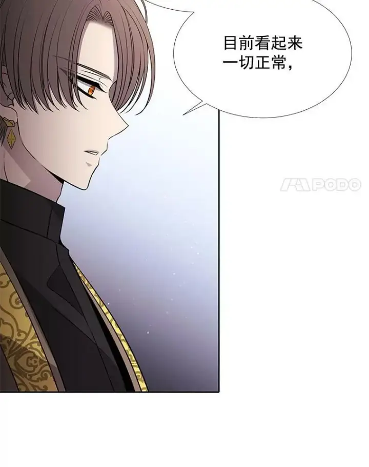 漫画《夏洛特与五门徒》57.把衣服脱了第35张图