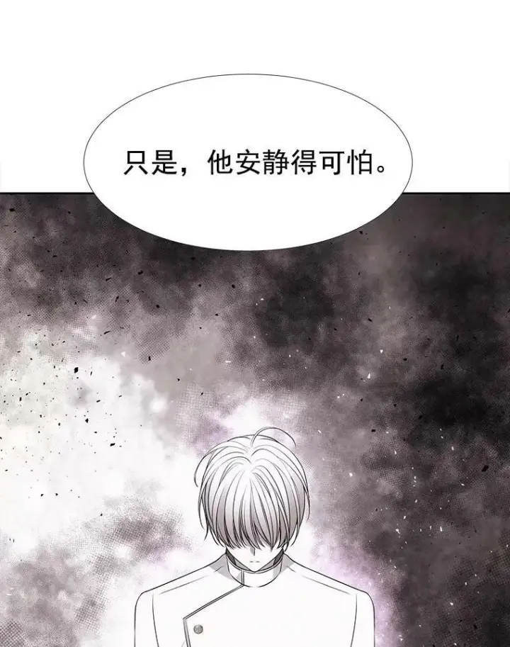 漫画《夏洛特与五门徒》57.把衣服脱了第36张图