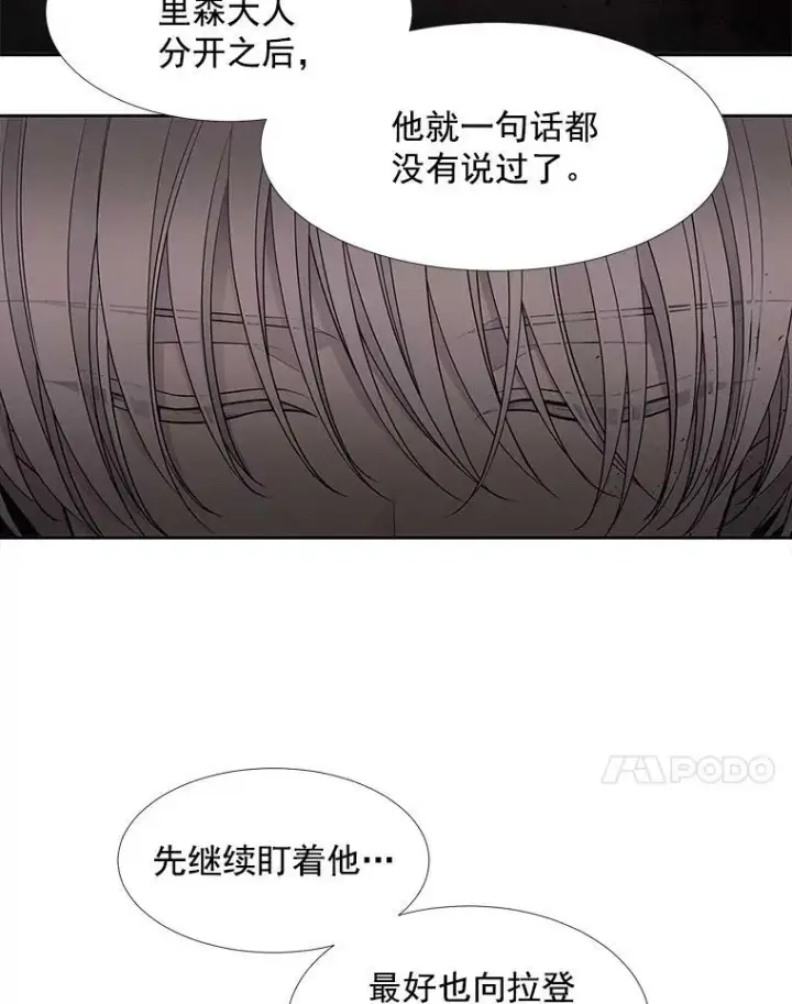 漫画《夏洛特与五门徒》57.把衣服脱了第38张图