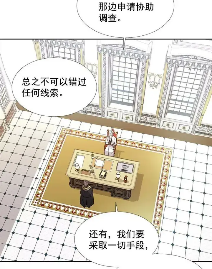 漫画《夏洛特与五门徒》57.把衣服脱了第39张图