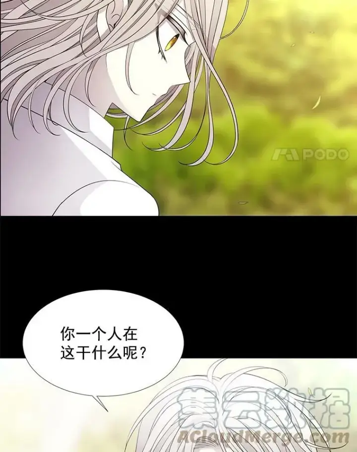 漫画《夏洛特与五门徒》57.把衣服脱了第4张图