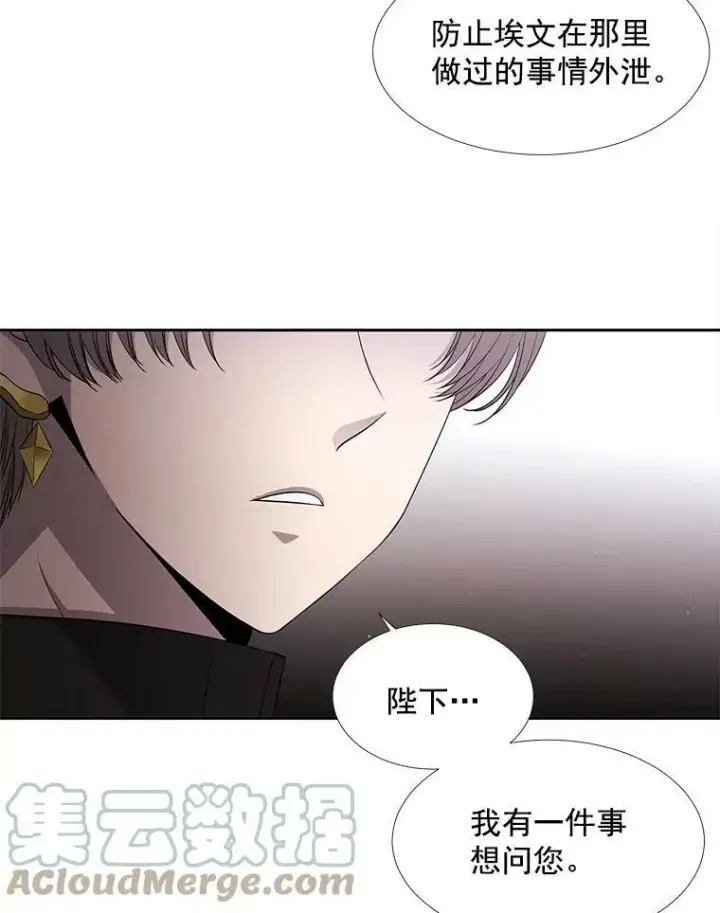 漫画《夏洛特与五门徒》57.把衣服脱了第40张图