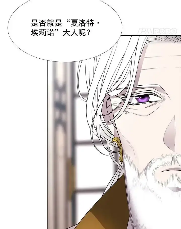 漫画《夏洛特与五门徒》57.把衣服脱了第42张图