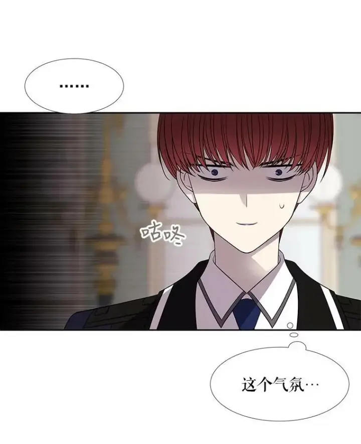 漫画《夏洛特与五门徒》57.把衣服脱了第44张图