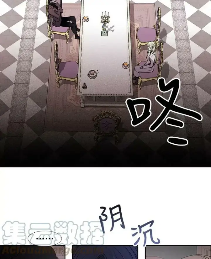 漫画《夏洛特与五门徒》57.把衣服脱了第46张图