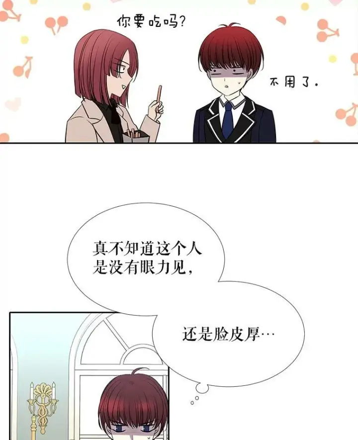 漫画《夏洛特与五门徒》57.把衣服脱了第48张图