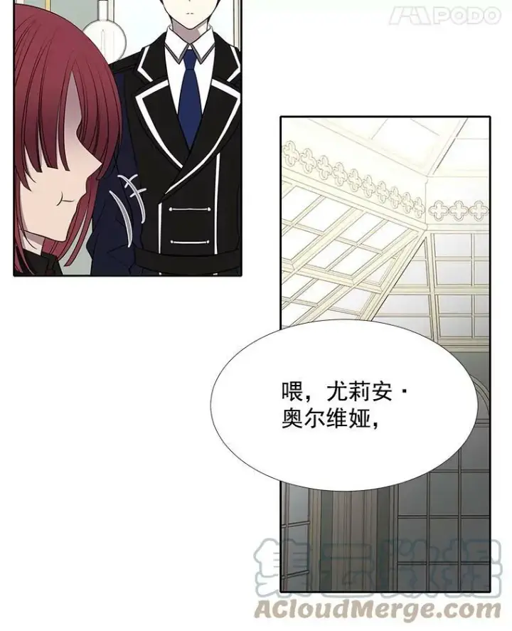 漫画《夏洛特与五门徒》57.把衣服脱了第49张图
