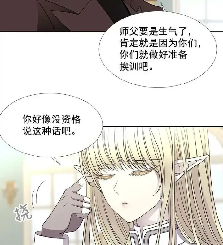 漫画《夏洛特与五门徒》57.把衣服脱了第51张图