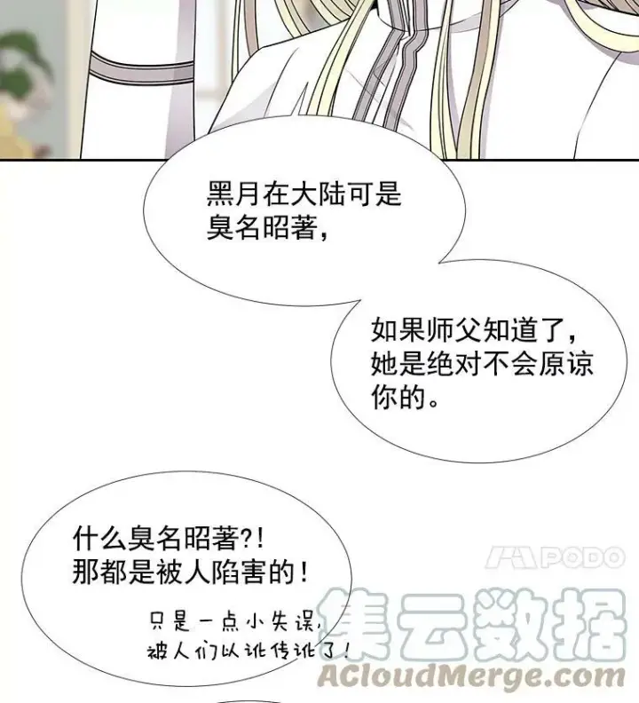 漫画《夏洛特与五门徒》57.把衣服脱了第52张图