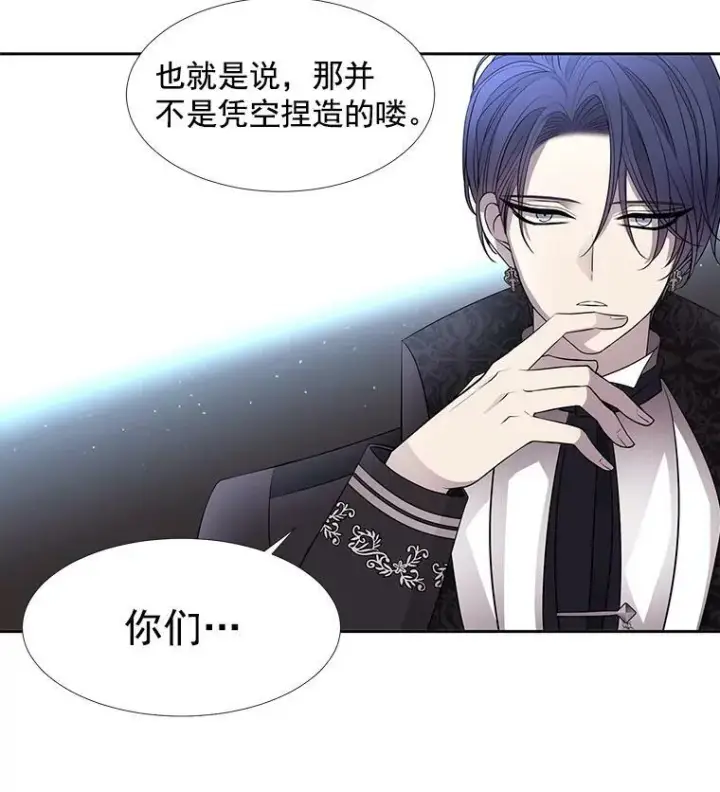 漫画《夏洛特与五门徒》57.把衣服脱了第53张图