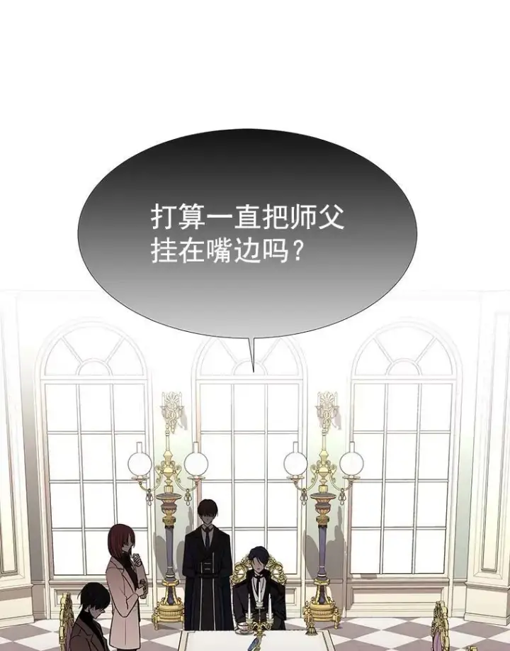 漫画《夏洛特与五门徒》57.把衣服脱了第54张图