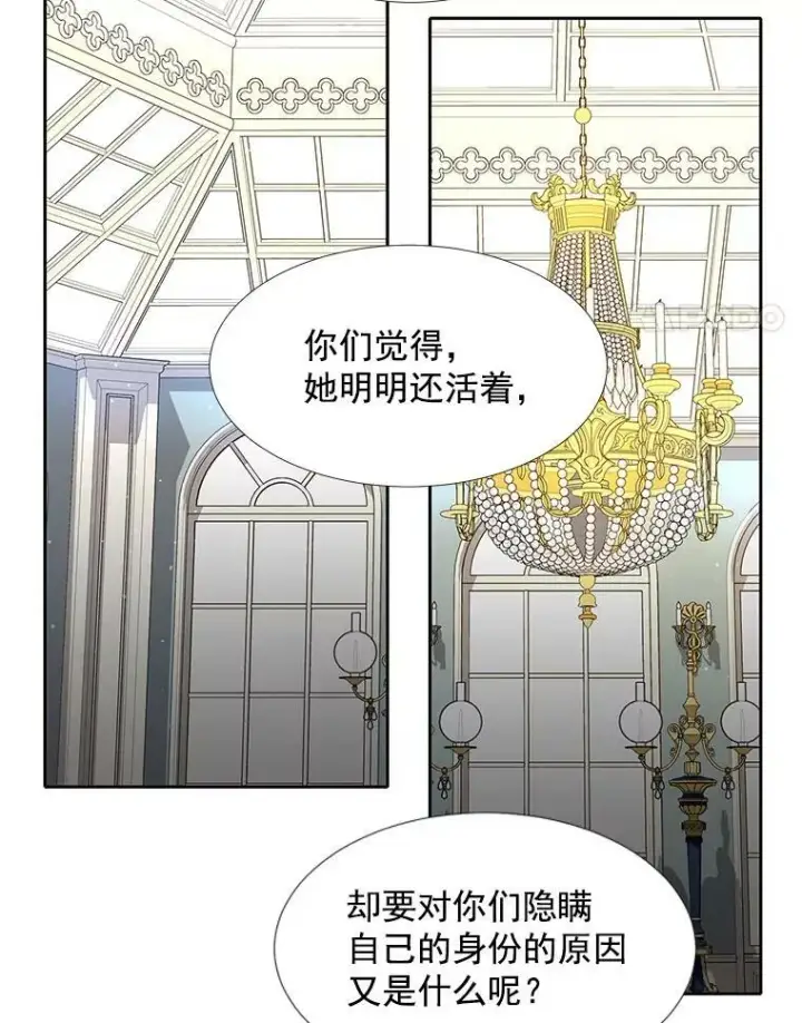 漫画《夏洛特与五门徒》57.把衣服脱了第56张图