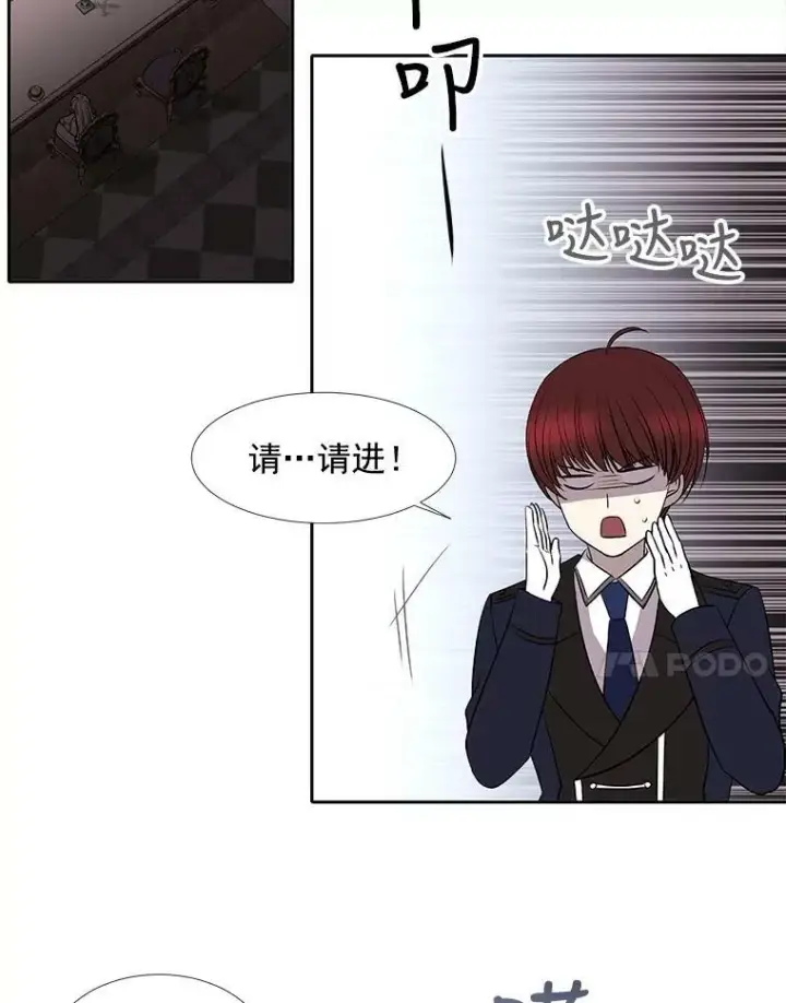 漫画《夏洛特与五门徒》57.把衣服脱了第59张图