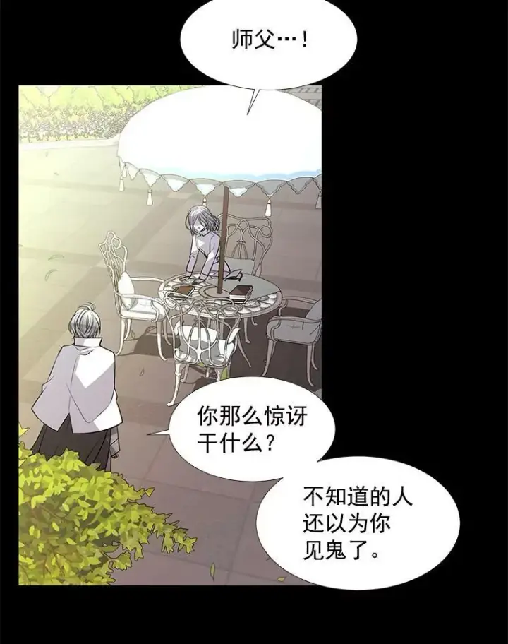 漫画《夏洛特与五门徒》57.把衣服脱了第6张图