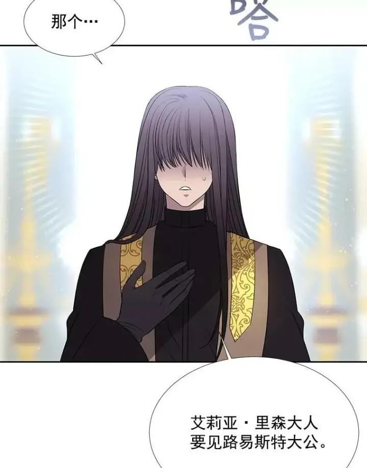 漫画《夏洛特与五门徒》57.把衣服脱了第60张图