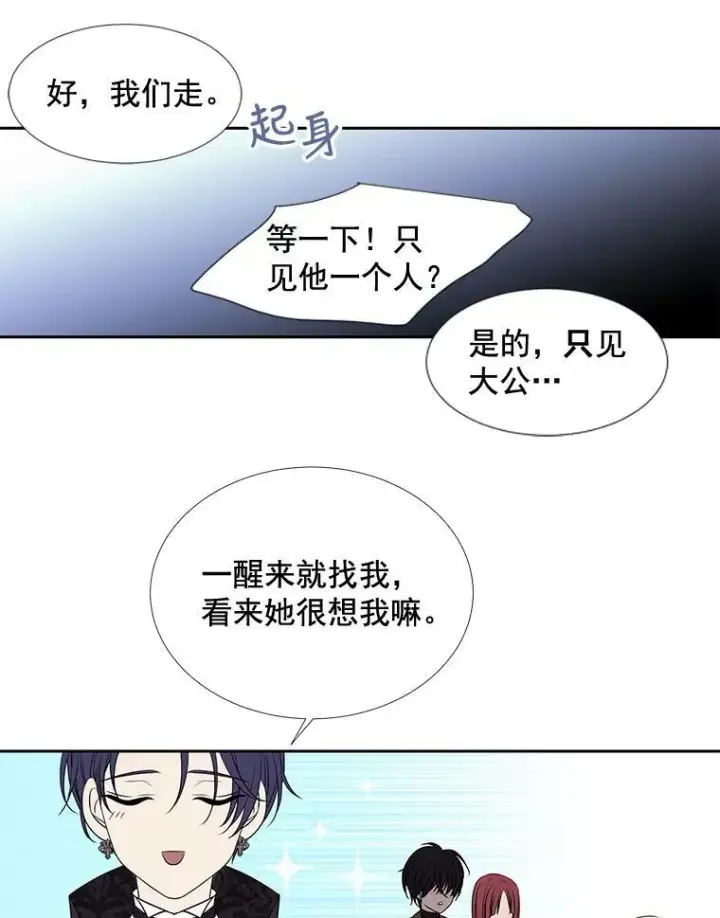 漫画《夏洛特与五门徒》57.把衣服脱了第62张图