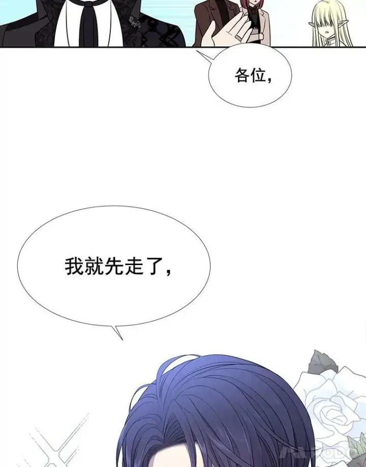 漫画《夏洛特与五门徒》57.把衣服脱了第63张图