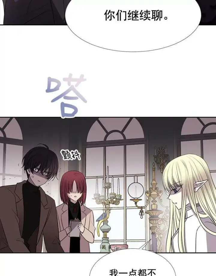 漫画《夏洛特与五门徒》57.把衣服脱了第65张图