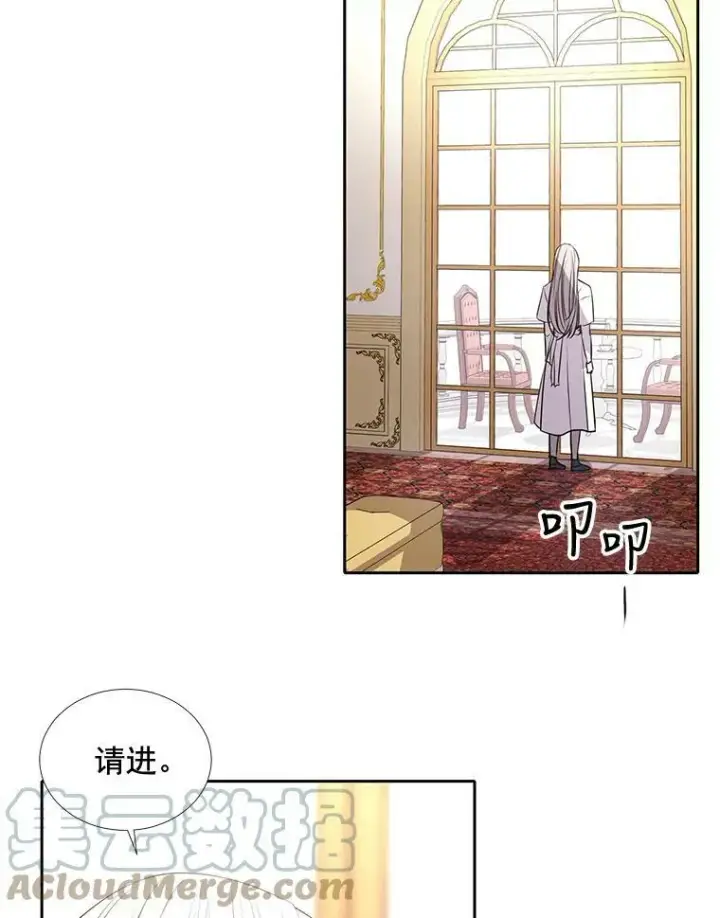 漫画《夏洛特与五门徒》57.把衣服脱了第67张图