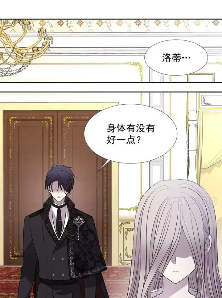 漫画《夏洛特与五门徒》57.把衣服脱了第69张图