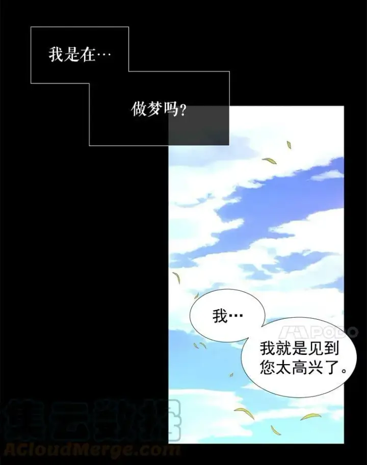 漫画《夏洛特与五门徒》57.把衣服脱了第7张图