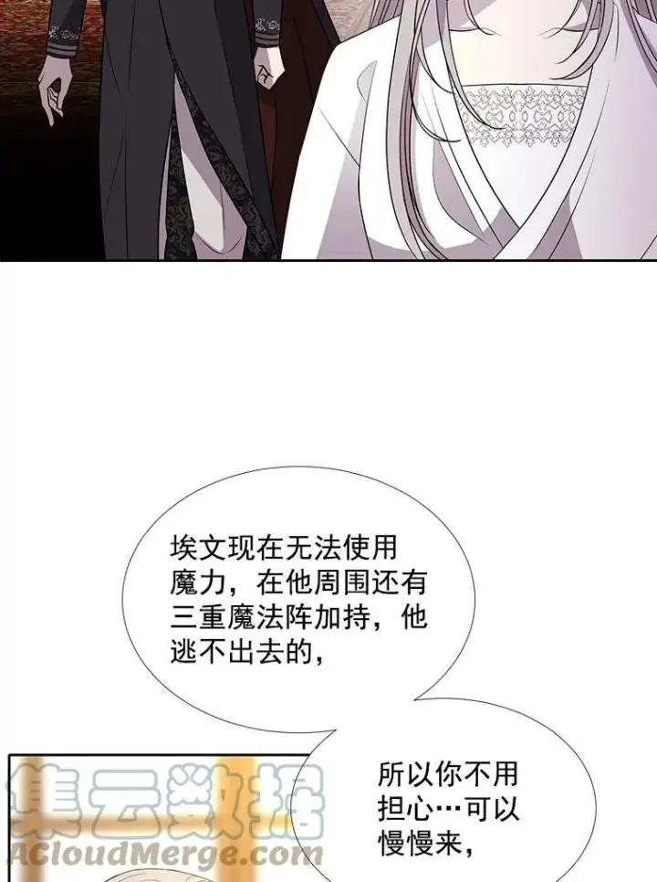 漫画《夏洛特与五门徒》57.把衣服脱了第70张图