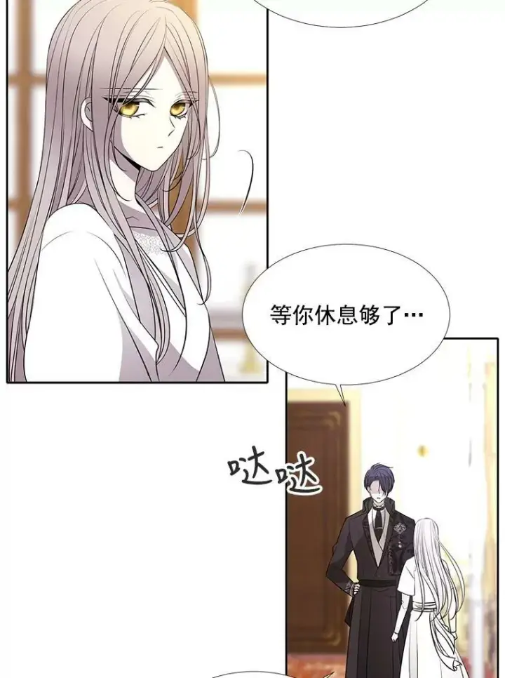 漫画《夏洛特与五门徒》57.把衣服脱了第71张图