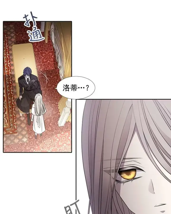 漫画《夏洛特与五门徒》57.把衣服脱了第74张图