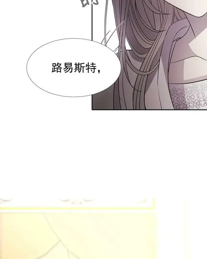 漫画《夏洛特与五门徒》57.把衣服脱了第75张图