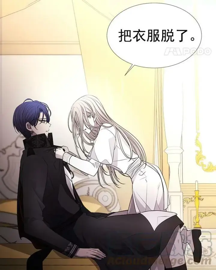 漫画《夏洛特与五门徒》57.把衣服脱了第76张图