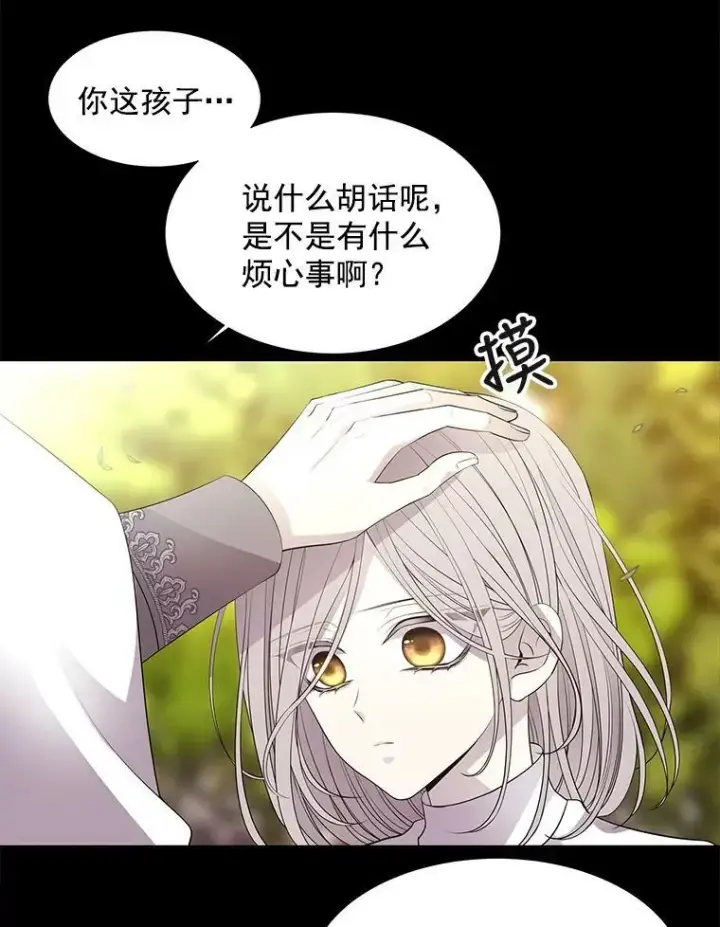 漫画《夏洛特与五门徒》57.把衣服脱了第8张图