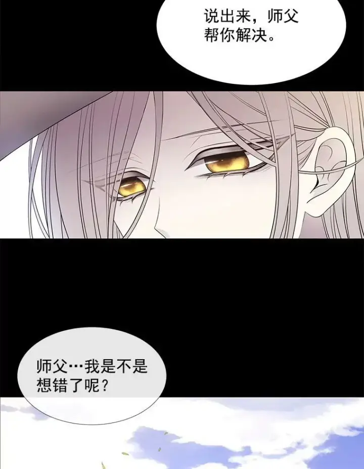 漫画《夏洛特与五门徒》57.把衣服脱了第9张图