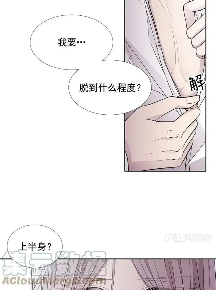 漫画《夏洛特与五门徒》58.契约阵第10张图
