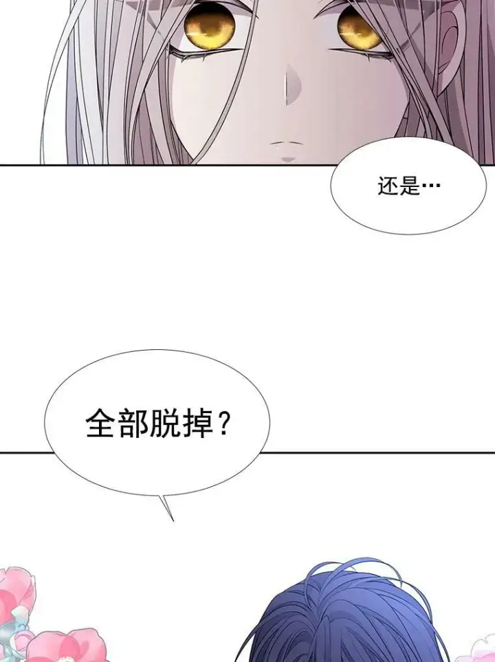 漫画《夏洛特与五门徒》58.契约阵第11张图
