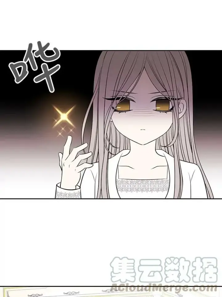 漫画《夏洛特与五门徒》58.契约阵第13张图