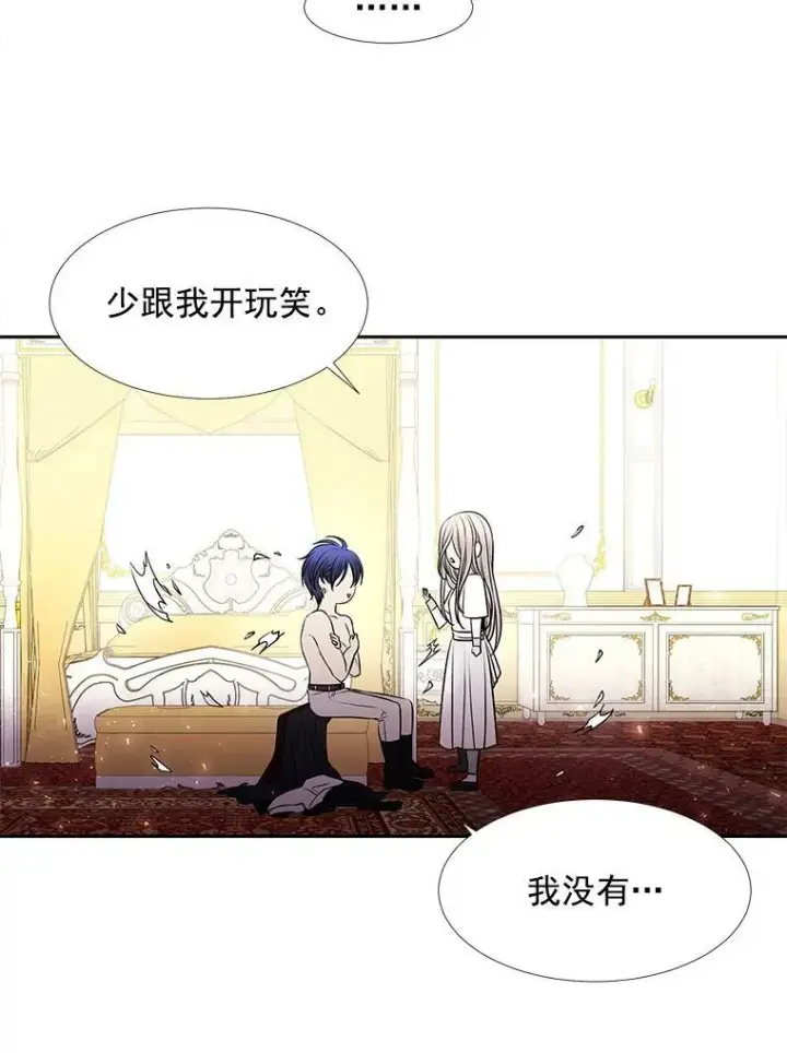 漫画《夏洛特与五门徒》58.契约阵第15张图