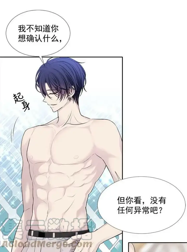 漫画《夏洛特与五门徒》58.契约阵第16张图