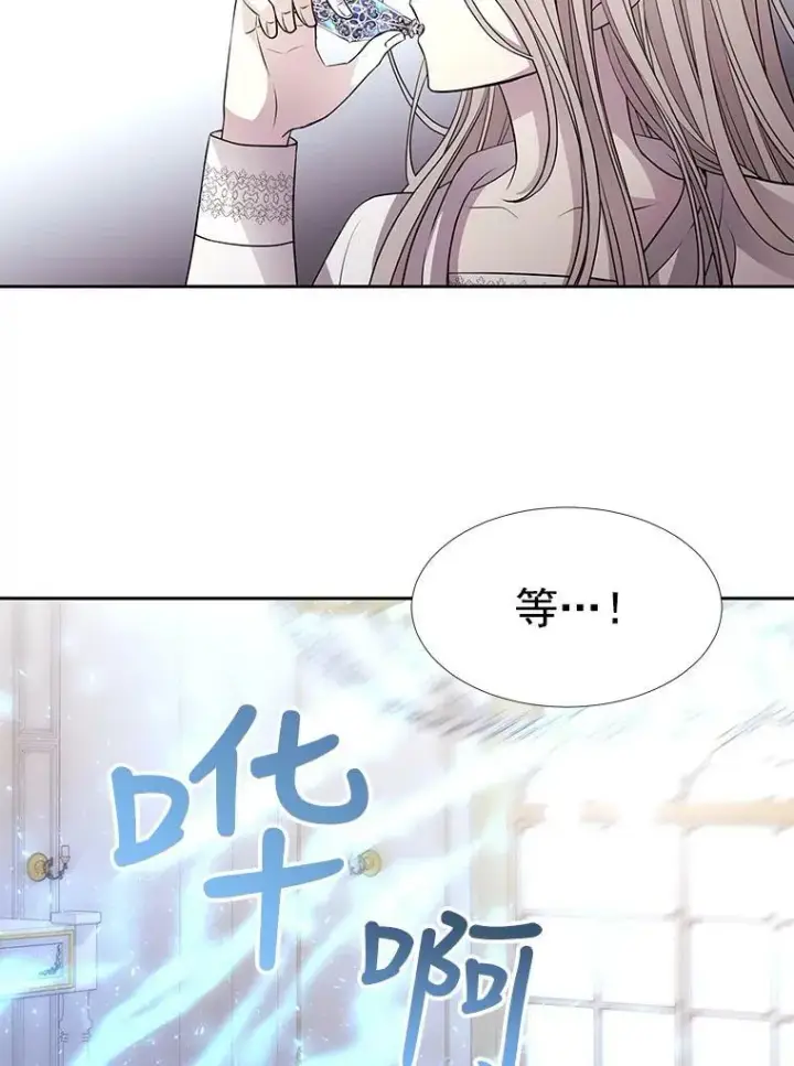 漫画《夏洛特与五门徒》58.契约阵第18张图