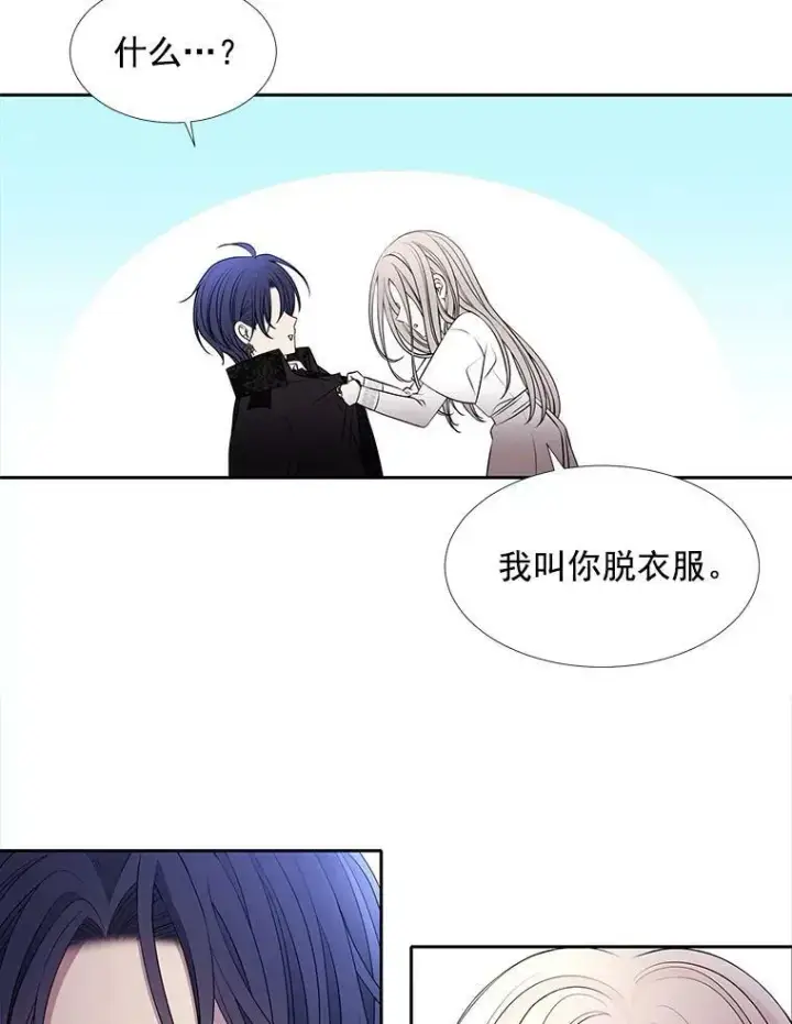 漫画《夏洛特与五门徒》58.契约阵第2张图
