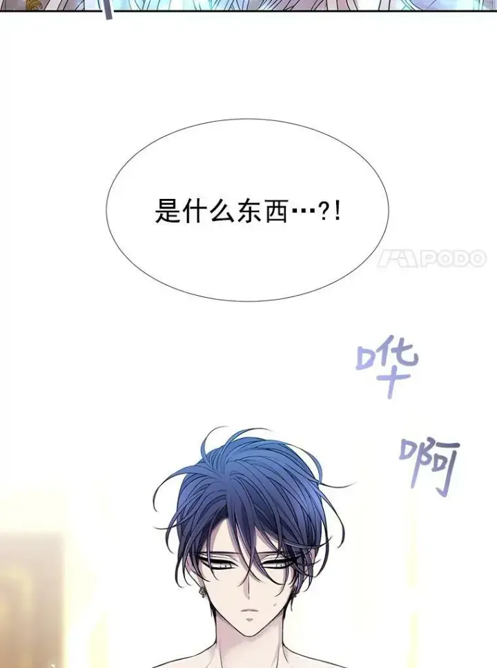 漫画《夏洛特与五门徒》58.契约阵第20张图