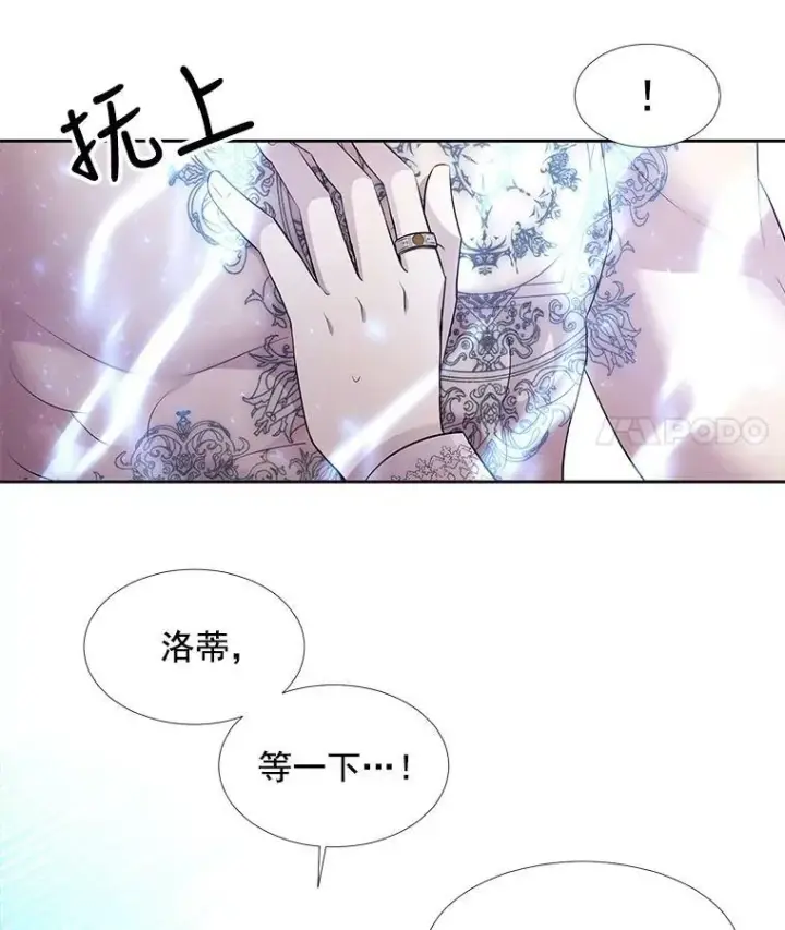 漫画《夏洛特与五门徒》58.契约阵第24张图