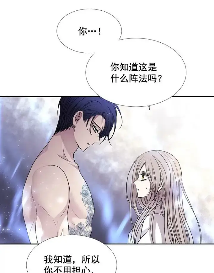 漫画《夏洛特与五门徒》58.契约阵第29张图