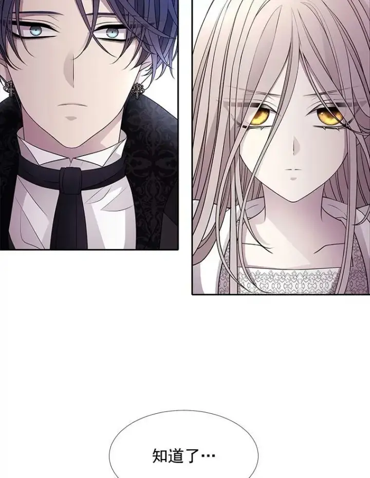 漫画《夏洛特与五门徒》58.契约阵第3张图