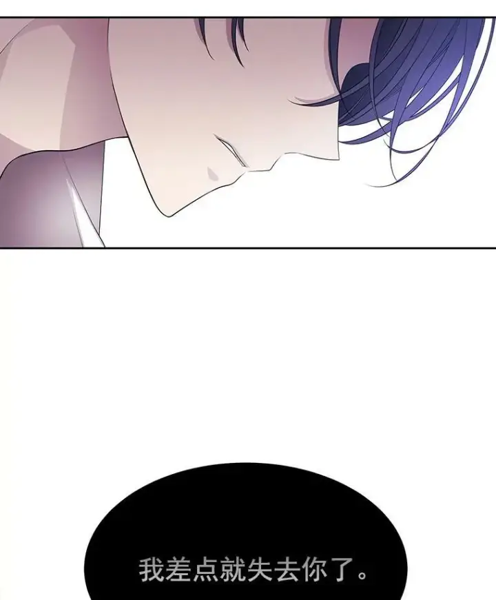 漫画《夏洛特与五门徒》58.契约阵第35张图
