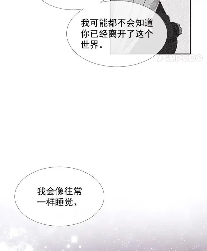 漫画《夏洛特与五门徒》58.契约阵第38张图