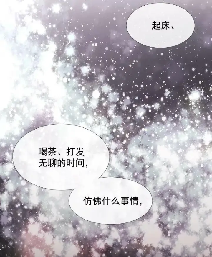 漫画《夏洛特与五门徒》58.契约阵第39张图