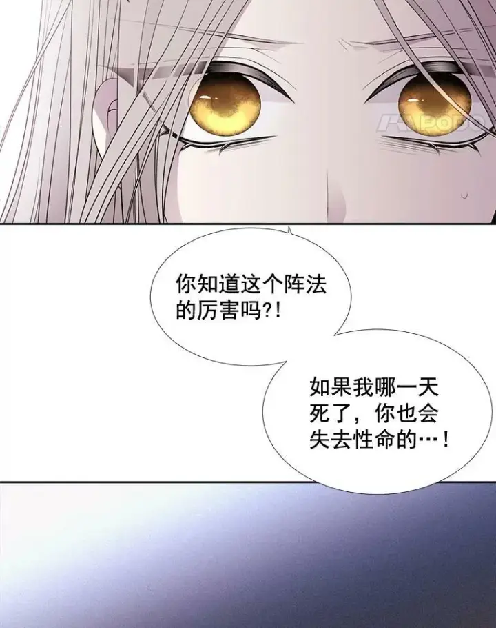 漫画《夏洛特与五门徒》58.契约阵第45张图