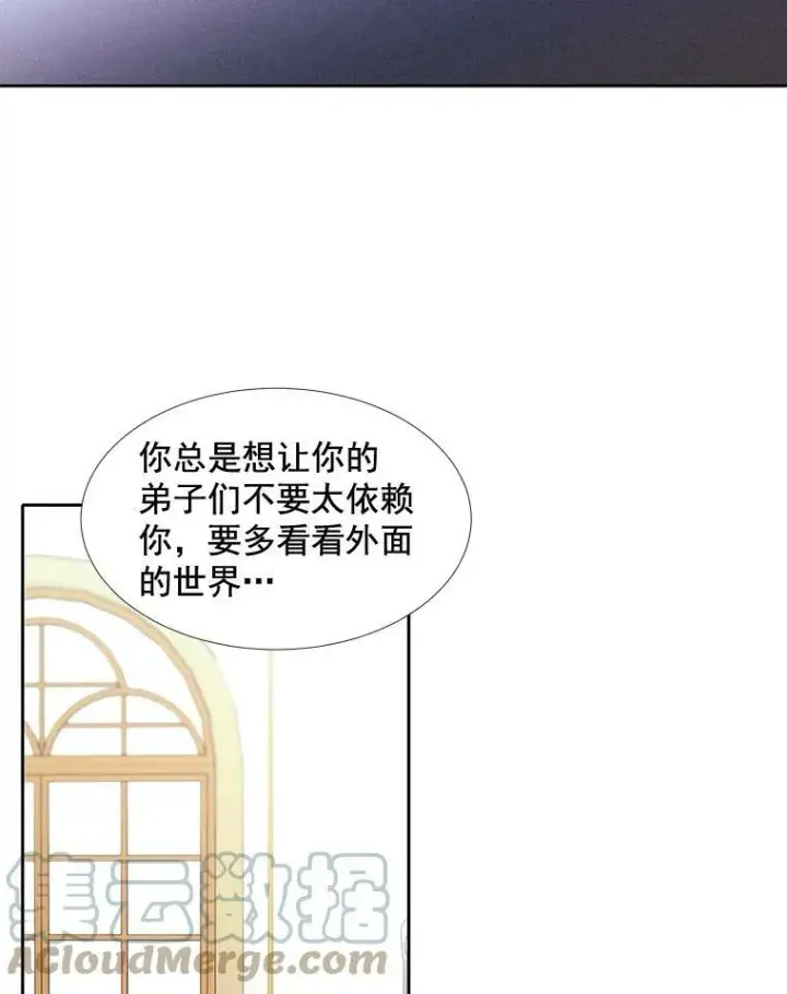 漫画《夏洛特与五门徒》58.契约阵第46张图