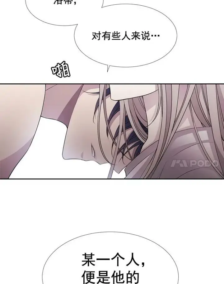 漫画《夏洛特与五门徒》58.契约阵第48张图