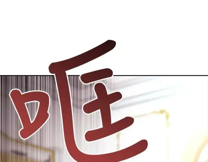 漫画《夏洛特与五门徒》58.契约阵第51张图